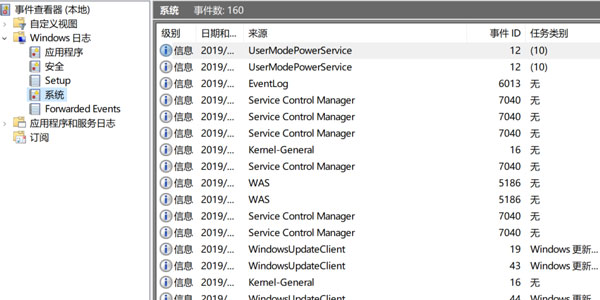 在Windows10中查看开机和关机日志