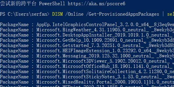 删除Windows10捆绑软件的几种方法