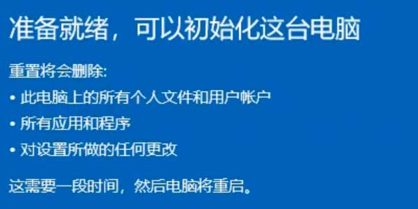 如何修复Windows10系统的Bad System Config Info错误