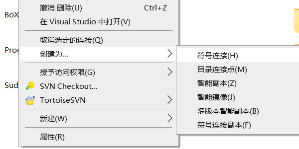 在Windows 10下创建符号链接(Symbolic Link)