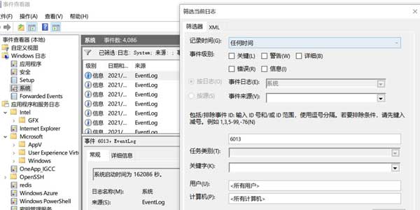 windows10事件查看器的简要使用教程