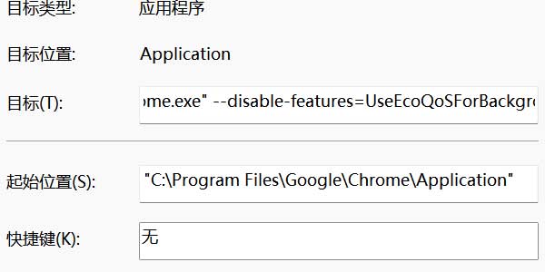 如何在windows11中永久禁用谷歌Chrome的效率模式？