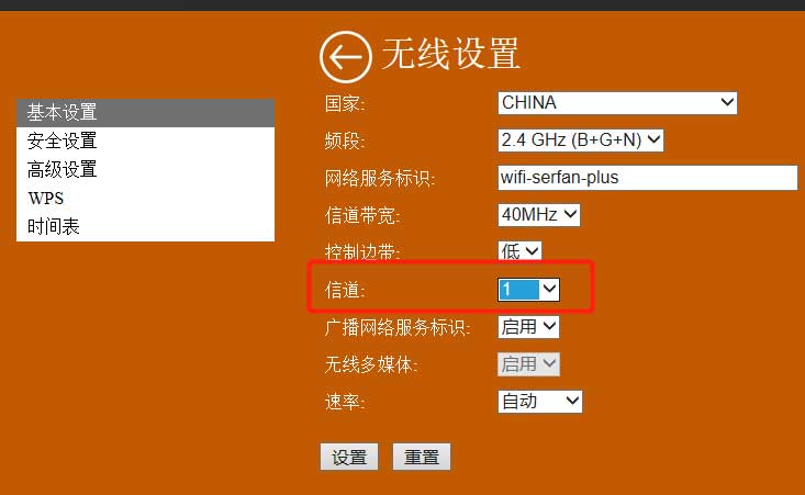 什么是wifi信道，如何设置最优wifi信道？