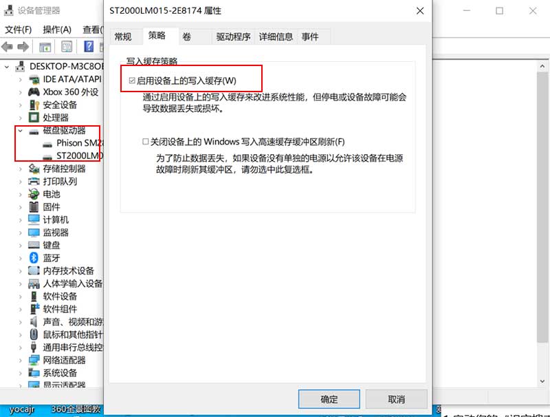 提高Win10硬盘性能的几个工具